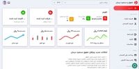نرم‌افزار حقوق و دستمزد درسان با امکان تهیه لیست بیمه و مالیات حقوق