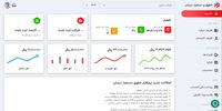 نرم‌افزار حقوق و دستمزد درسان با امکان تهیه لیست بیمه و مالیات حقوق