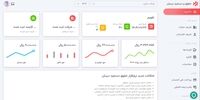 نرم‌افزار حقوق و دستمزد درسان با امکان تهیه لیست بیمه و مالیات حقوق