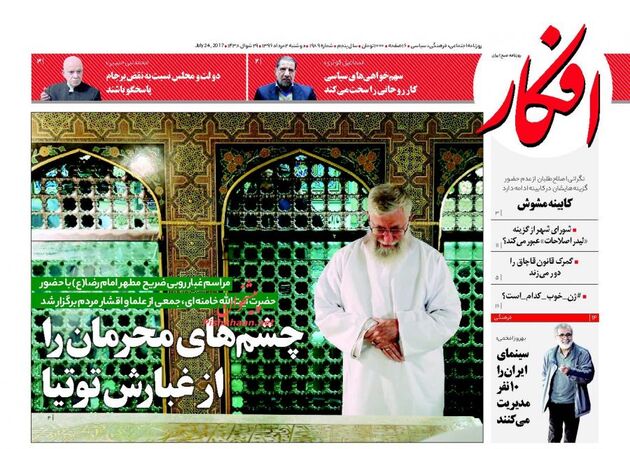 صفحه اول روزنامه های دوشنبه 2 مرداد