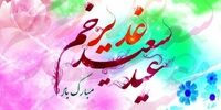 "مهمونی کیلومتری غدیر"  انتخاباتی می شود؟+ فیلم