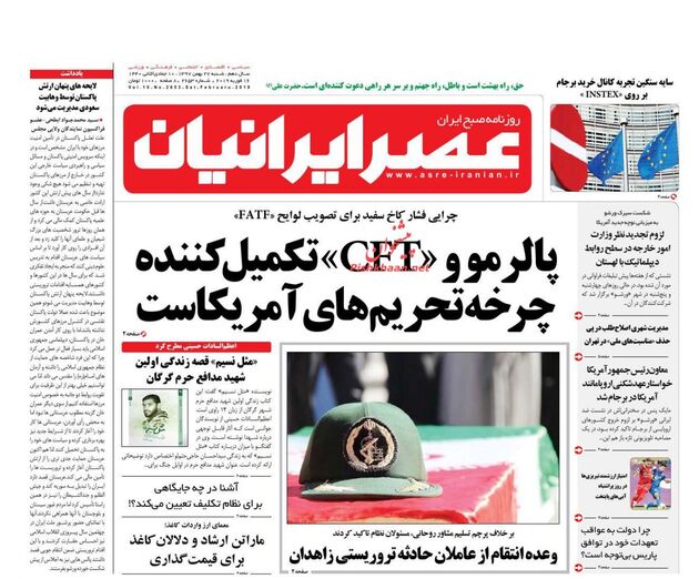AsreIranian