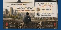  ماموریت اشتباهی مشاوران‌املاک در قانون ساماندهی اجاره‌بهای مسکن/ مساله «بحران اجاره‌نشینی» تورم اجاره است یا «درآمد مستاجر»؟