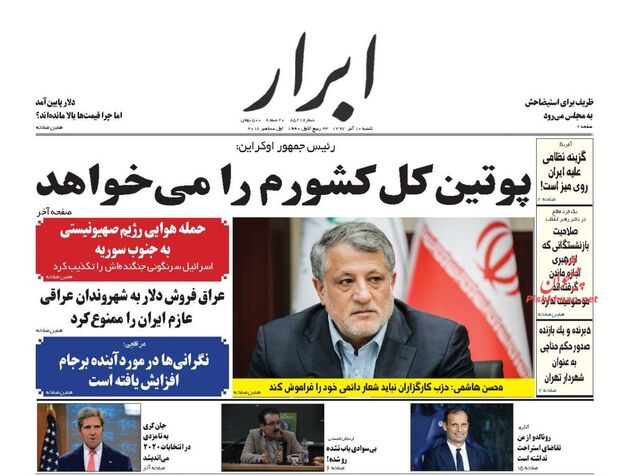 AbrarNews
