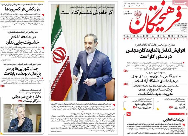 صفحه اول روزنامه های چهارشنبه 10 خرداد