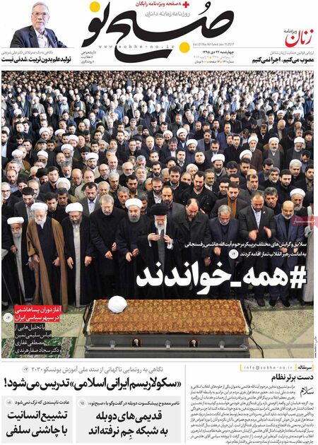 صفحه اول روزنامه های چهارشنبه 22 دی