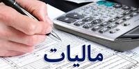 جزئیات مالیات بر حقوق ودرآمد کارمندان دولتی وغیر دولتی در سال99