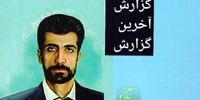 بهمن کبیری پرویزی درگذشت