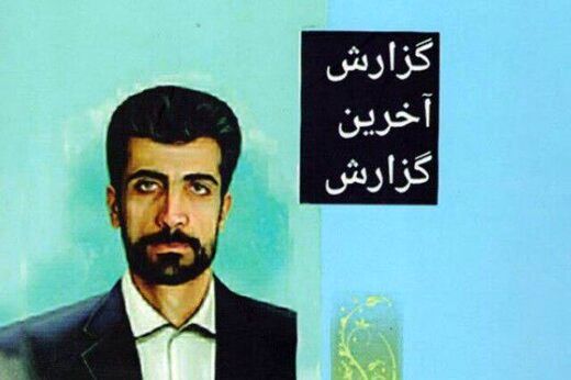 بهمن کبیری پرویزی درگذشت