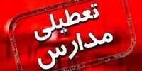 فوری/ تمام مدارس این 9 شهرستان فردا سه شنبه تعطیل شد
