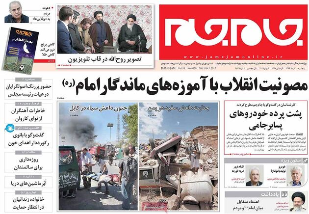 صفحه اول روزنامه های پنجشنبه 11 خرداد