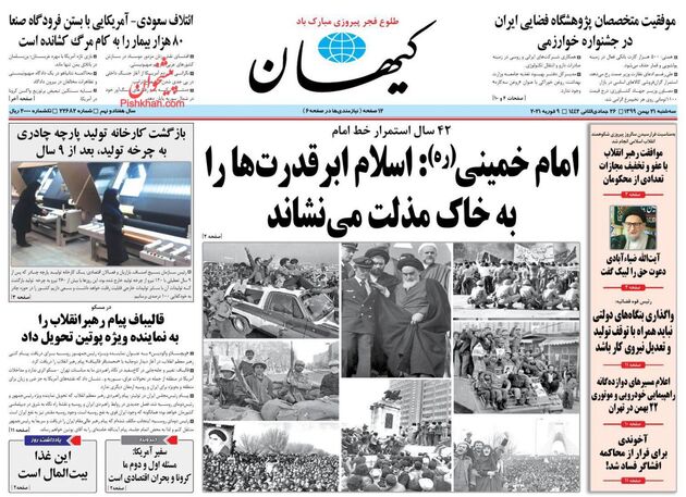 KayhanNews
