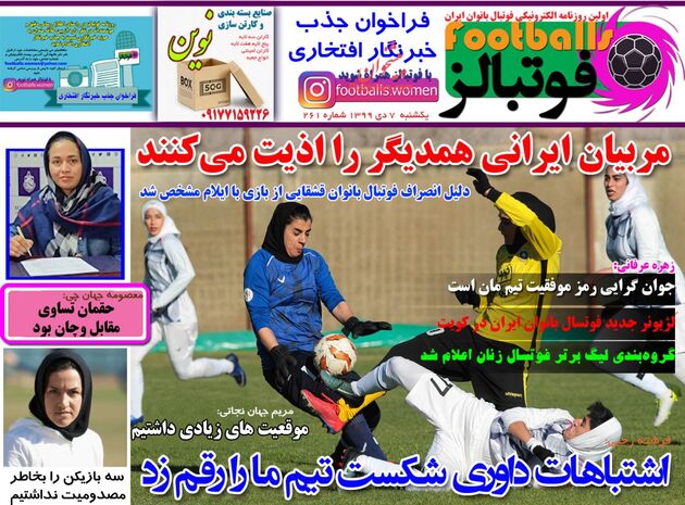 Footballs