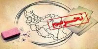 تحریم‌هایی که تا سه روز دیگر علیه ایران اجرایی می‌شود