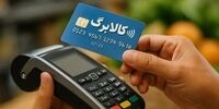 خبر مهم برای جاماندگان ثبت‌نام افزایش کالابرگ + فیلم