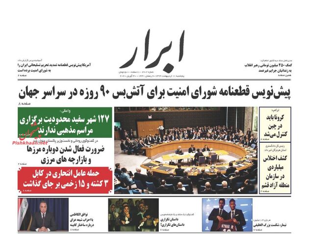 AbrarNews