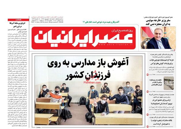 AsreIranian