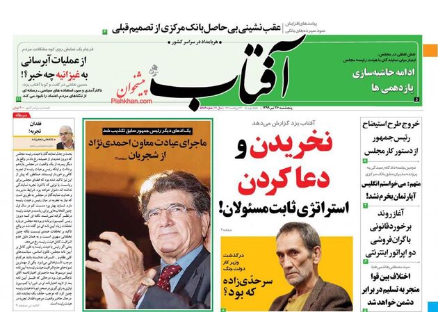 AftabYazd
