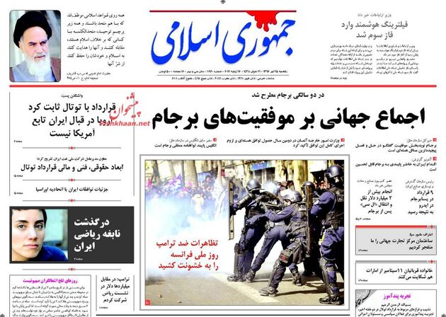 صفحه اول روزنامه های یکشنبه 25 تیر