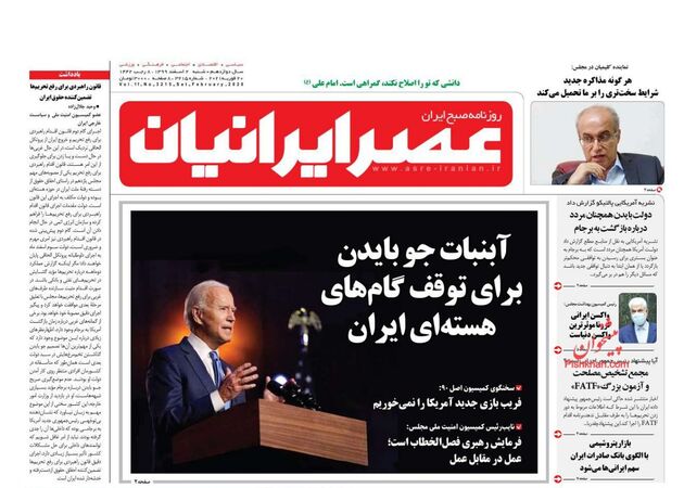 AsreIranian