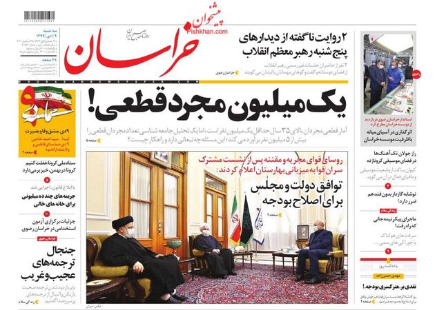 khorasannews