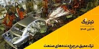 ترک عمیق در چرخ‌دنده‌های صنعت + فیلم 