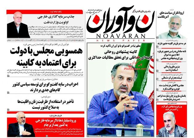 صفحه اول روزنامه های یکشنبه 22 مرداد