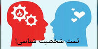 این تست شخصیت‌شناسی نحوه ابراز عشق شما را برملا می‌کند

