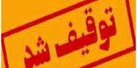 پلیس لودر 20 میلیاردی را توقیف کرد