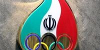  ۳ عضو مجمع کمیته ملی المپیک بازنشسته شدند