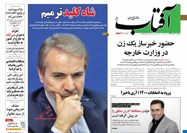 AftabYazd_s