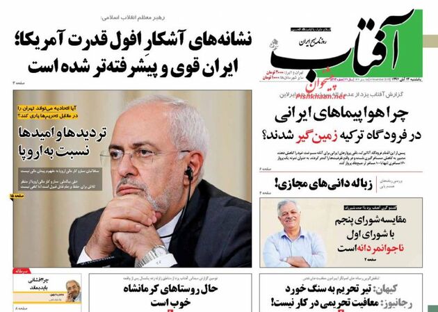 AftabYazd_s