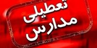  مدارس این استان‌ها تعطیل شد 
