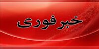 فوری/ حمله موشکی آمریکا به یک نفتکش ایرانی+ جزئیات
