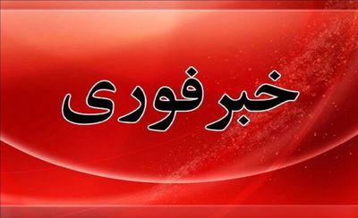 فوری/ حمله آمریکا به مناطق ایران در تنگه هرمز