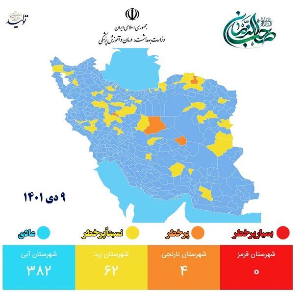 نقشه کرونایی کشور تغییر کرد / افزایش شهرهای نارنجی