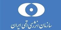 حمله  آمریکا به نیروگاه هسته‌ای دارخوین/ سازمان انرژی اتمی بیانیه داد