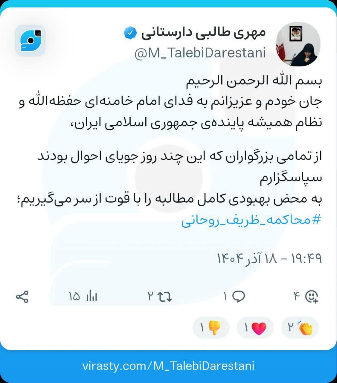 اولین واکنش طالبی دارستانی پس از شایعه کردن سکته در پی احضار به دادسرا/ جان خودم و عزیزانم فدای امام خامنه‌ای و نظام پاینده جمهوری اسلامی ایران