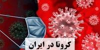 اعمال محدودیت‌های جدید کرونایی در کشور 