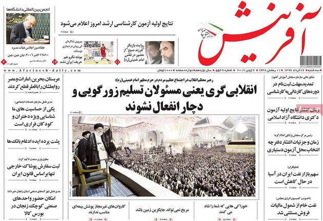 صفحه اول روزنامه های سه شنبه 16 خرداد