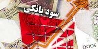  جزئیات تغییرات نرخ سود بین بانکی در سال  1401 