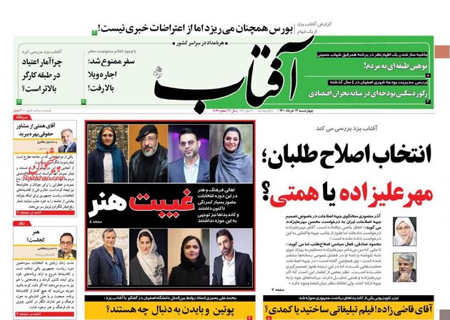 AftabYazd