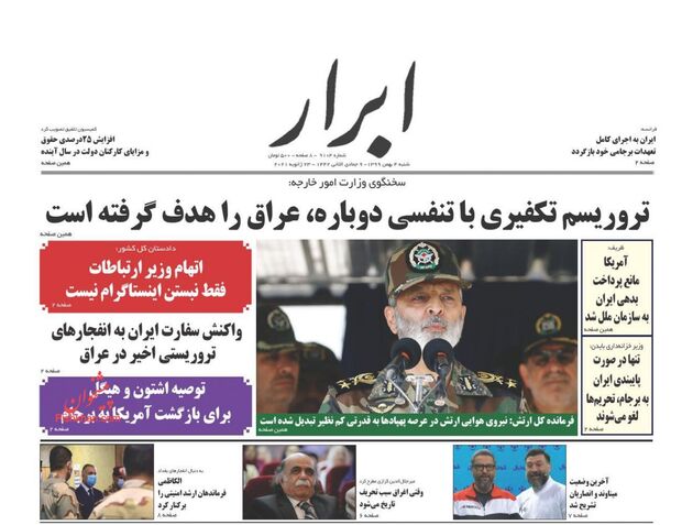 AbrarNews
