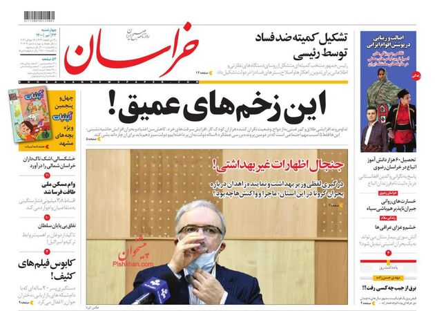 khorasannews