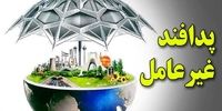 مأموریت‌های هشت‌گانه پدافند غیرعامل دستگاه‌های اجرایی