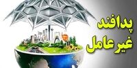 مأموریت‌های هشت‌گانه پدافند غیرعامل دستگاه‌های اجرایی