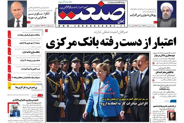 JahanSanat (1)