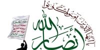 واکنش انصارالله به تصمیم دولت بایدن برای توقف حمایت از جنگ یمن