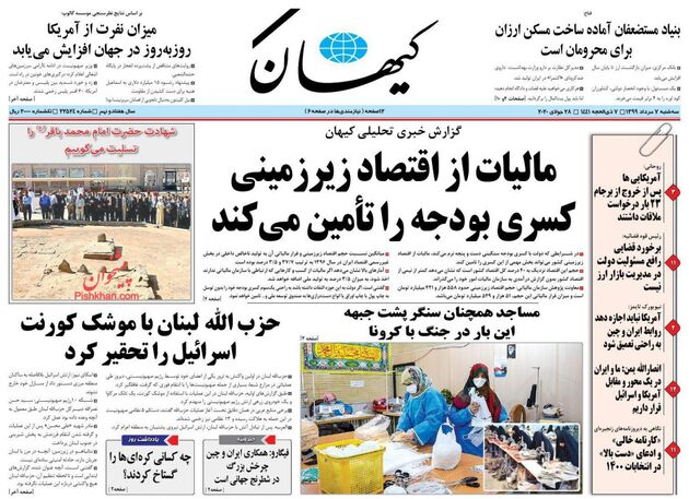 KayhanNews