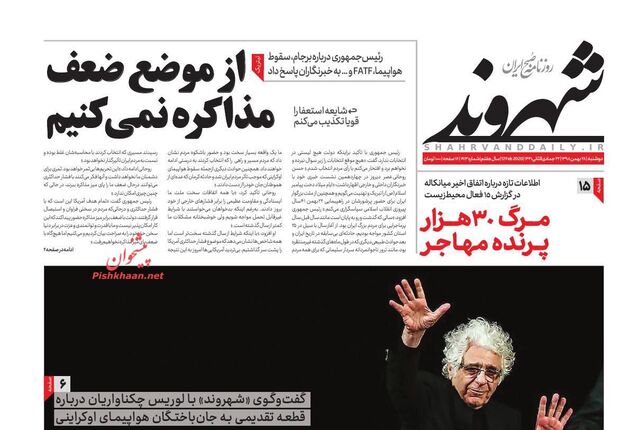 Shahrvand